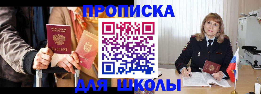 регистрация для дет. сада в Томске