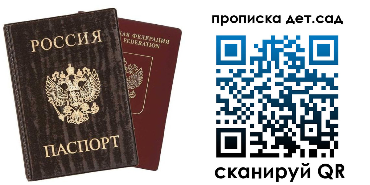 прописка иностранных граждан в Томске