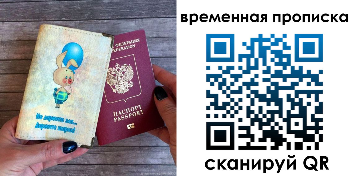 найти адрес прописки в Томске