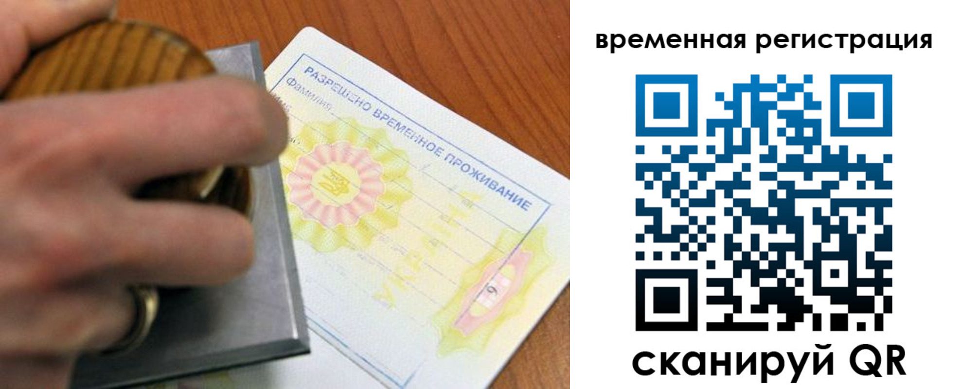 регистрация для школы в Томске