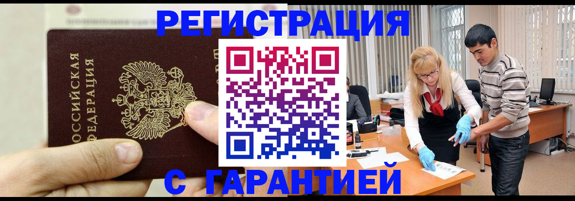 пропишу в квартире в Томске