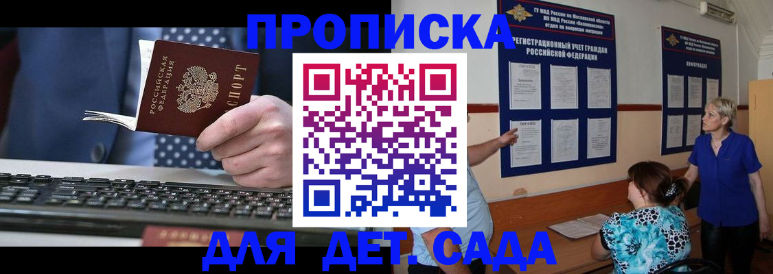 временная регистрация гарантия в Томске