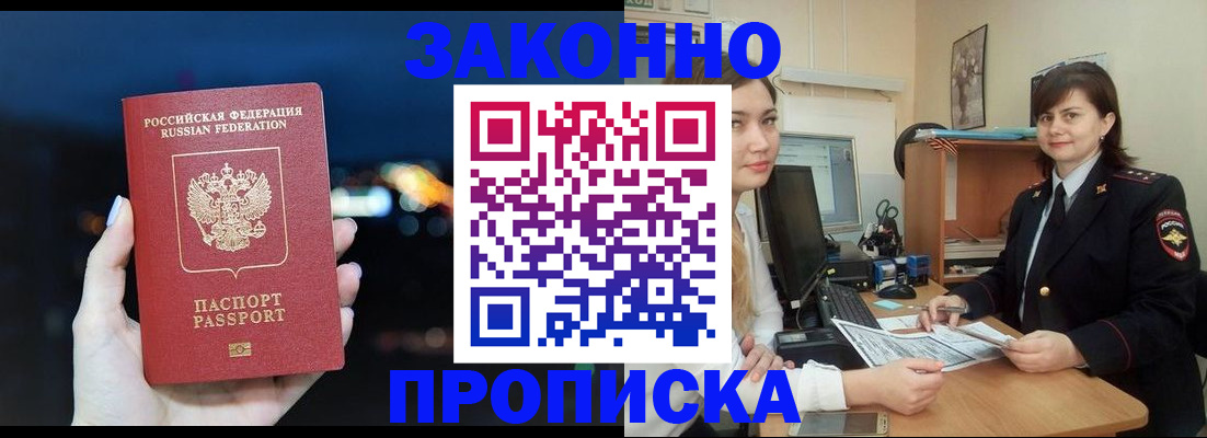 регистрация для школы в Томске