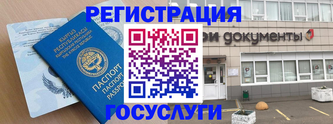 временная регистрация для всех в Томске