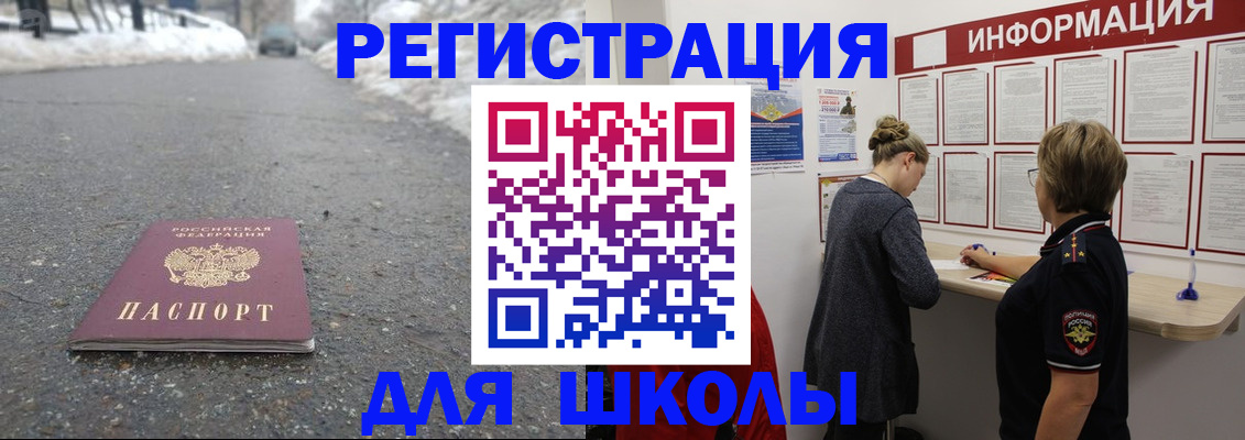 прописка паспорт в Томске